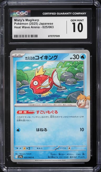 Misty's Magikarp
