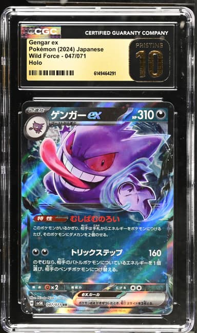 Gengar ex