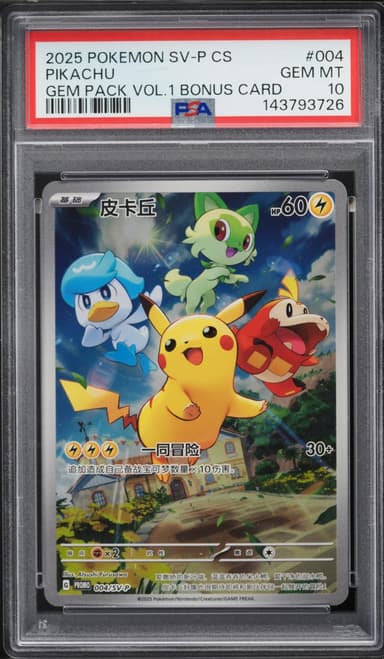 Pokemon Chinese Scarlet & Violet Promo Gem Pack Vol. 1 Purchase Pikachu #4