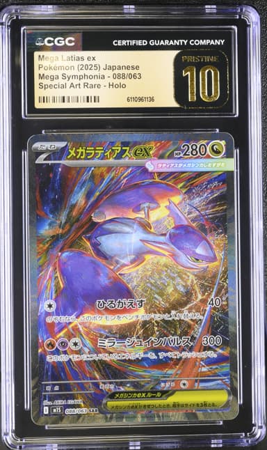Mega Latias ex