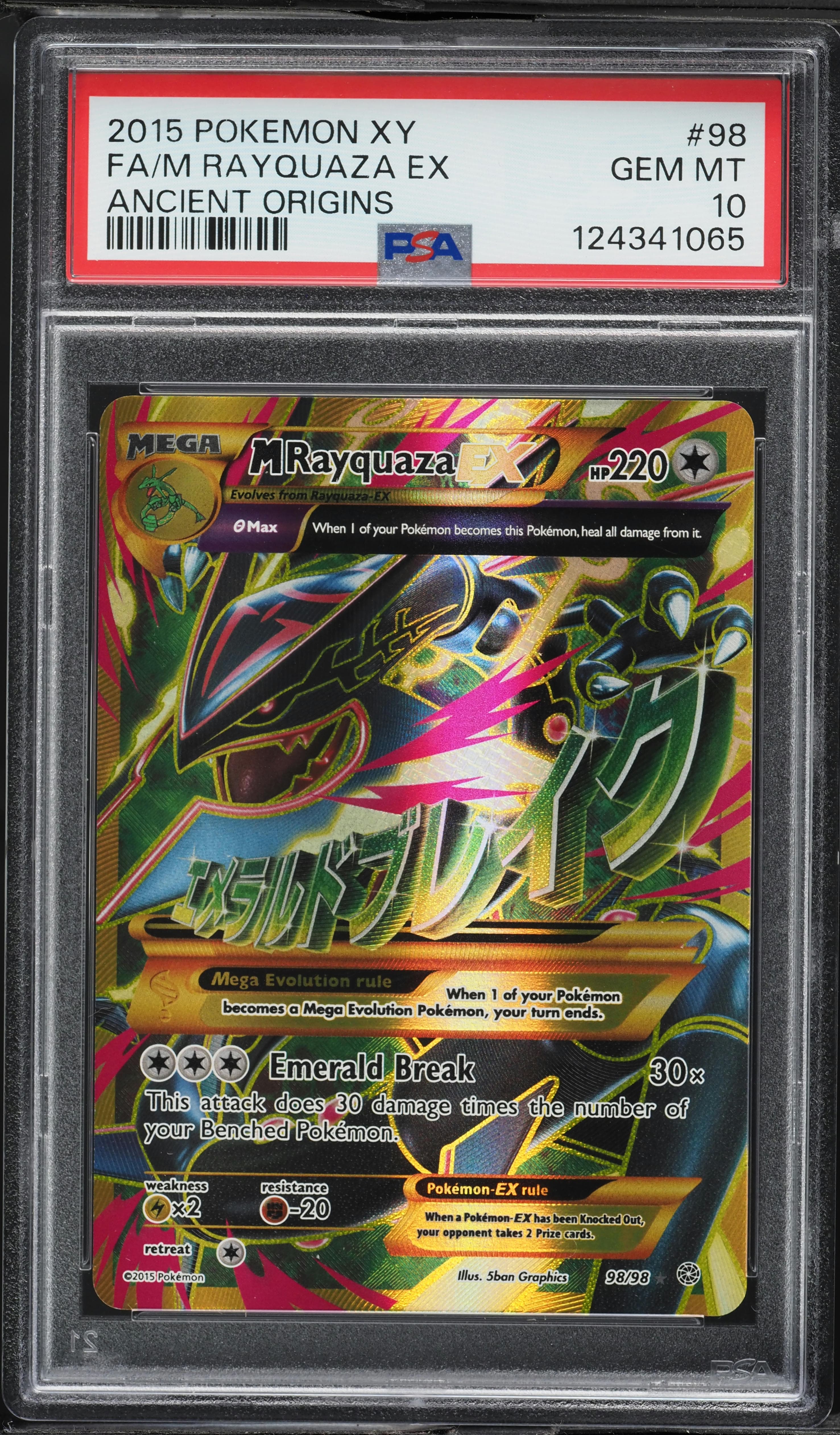Full Art/M Rayquaza EX