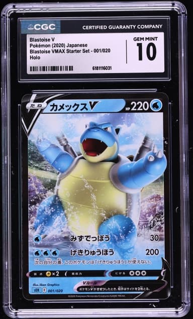 Pokemon Japanese Sword & Shield VMAX Starter Set Holo Blastoise V #1