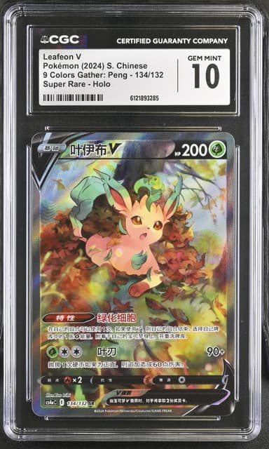 Leafeon V