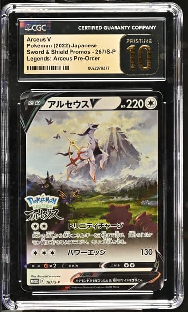 Arceus V