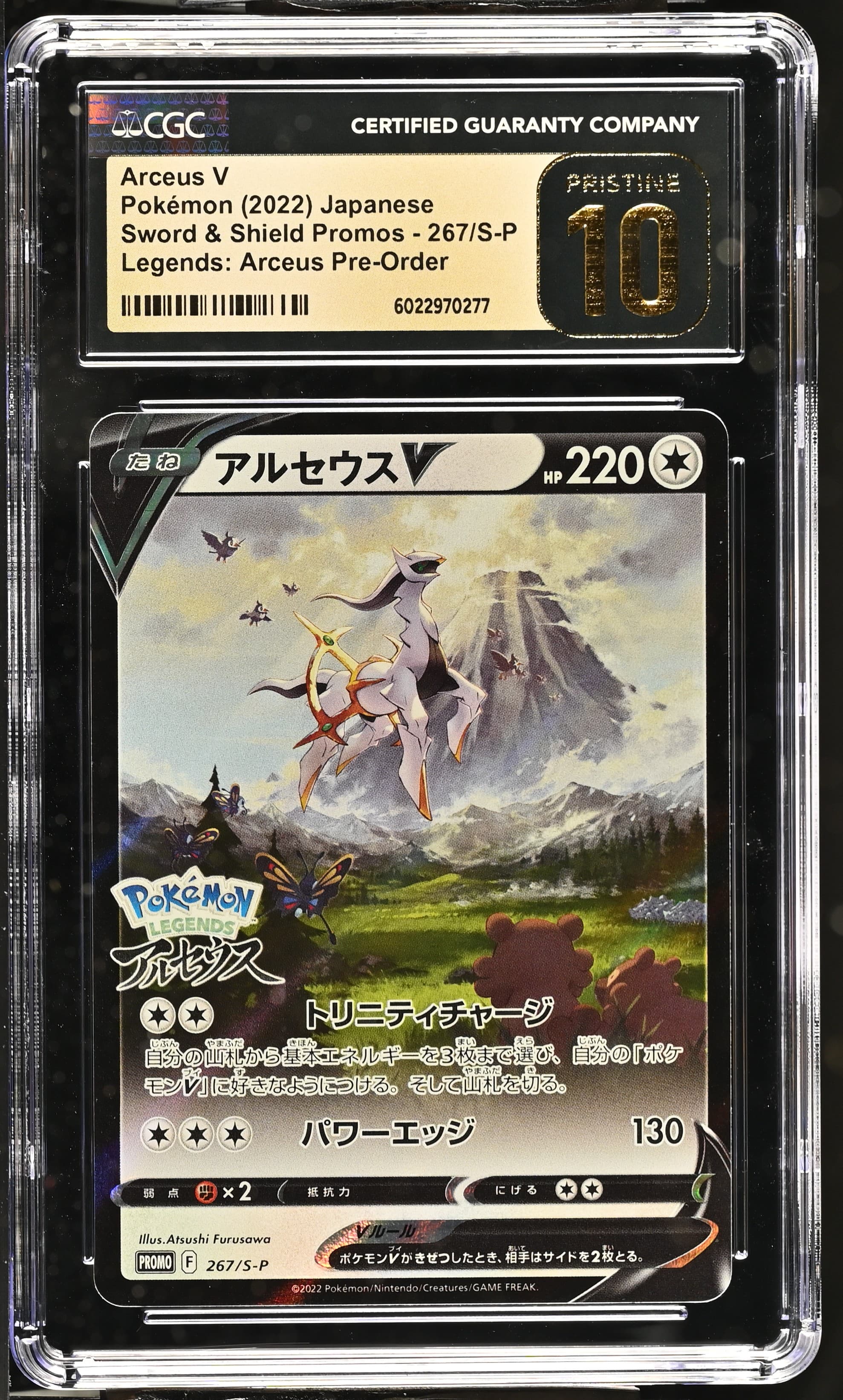 Arceus V