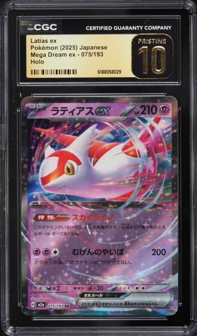 Latias ex