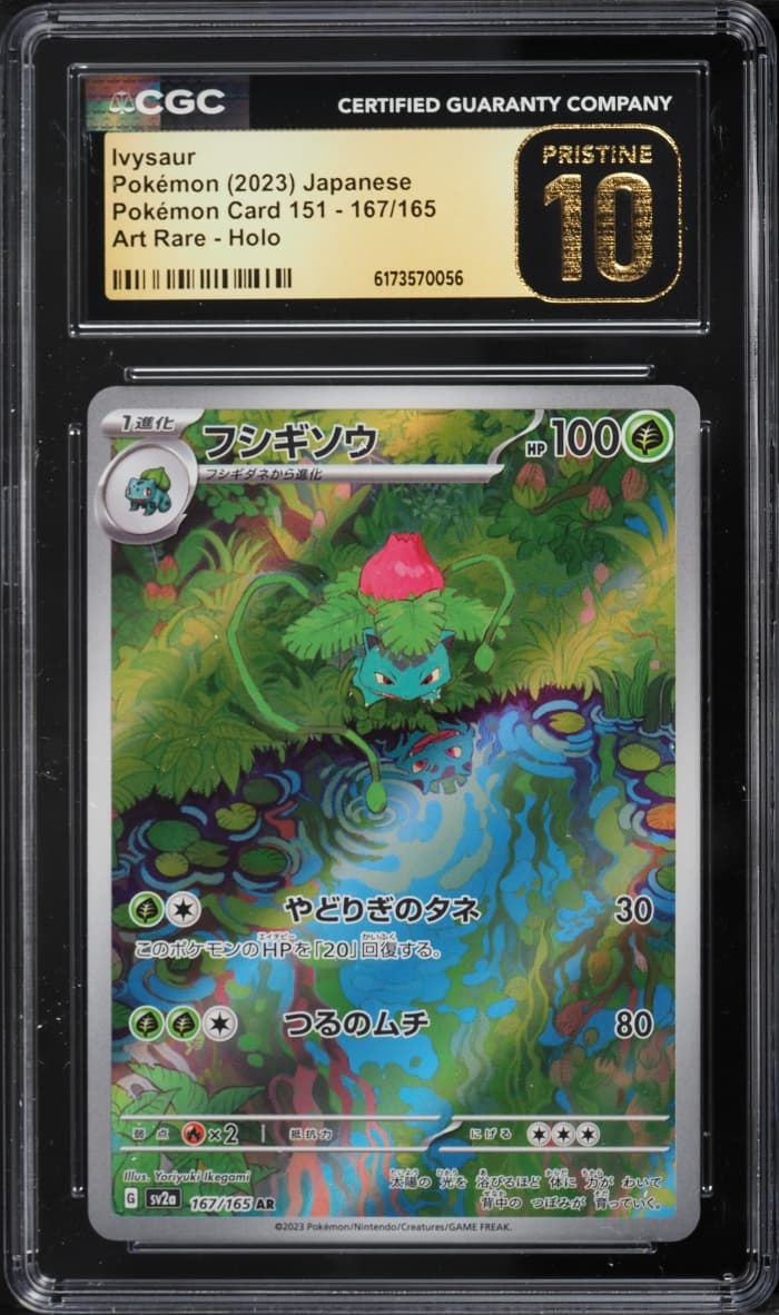 Pokemon Japanese Scarlet & Violet 151 AR Ivysaur #167