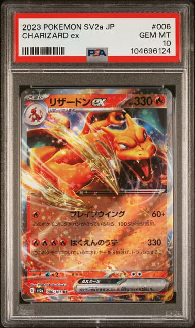 Charizard EX