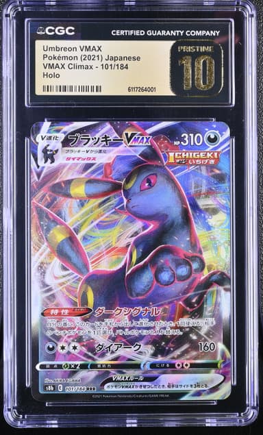 Umbreon VMAX