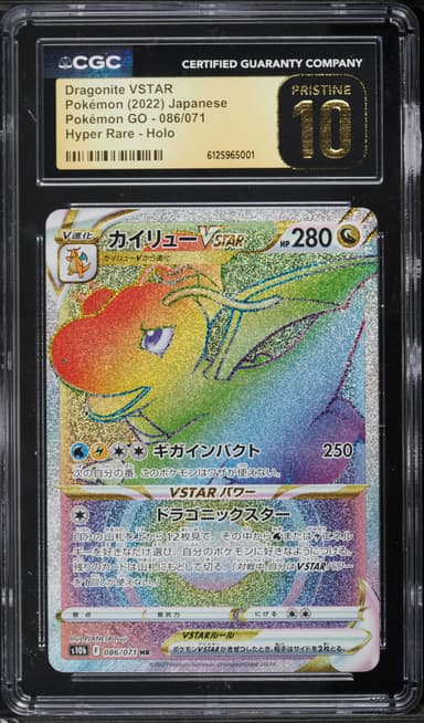 Pokemon Japanese Sword & Shield GO Rainbow Rare Dragonite VSTAR #86
