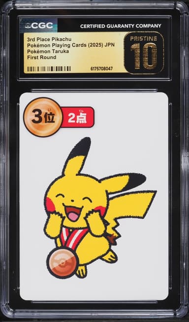 Pokemon Japanese Playing Cards Taruka First Round 3rd Place Pikachu