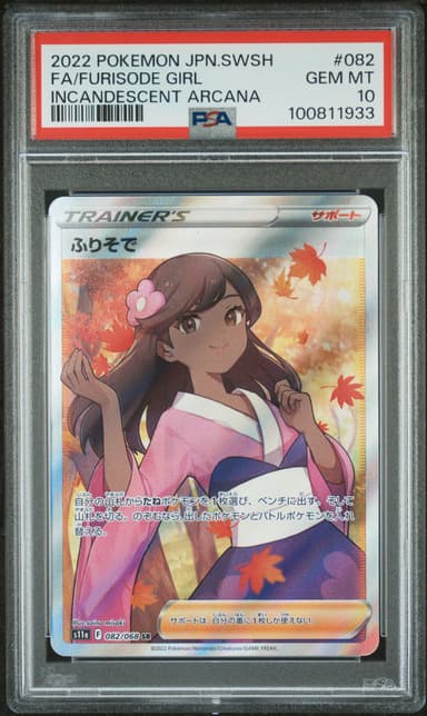 Full Art/Furisode Girl