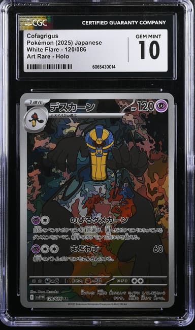 Cofagrigus