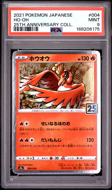 HO-Oh