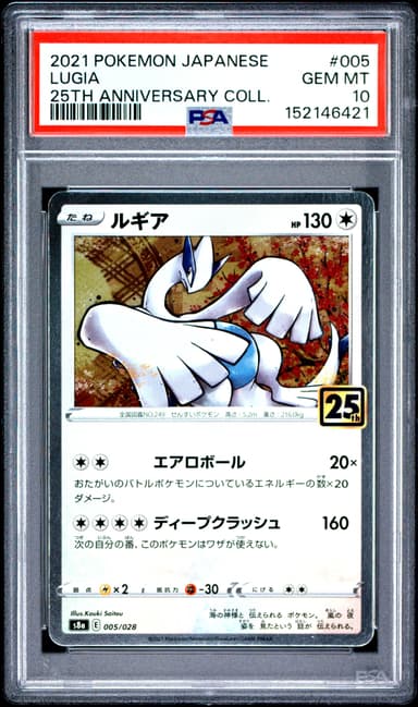 Lugia