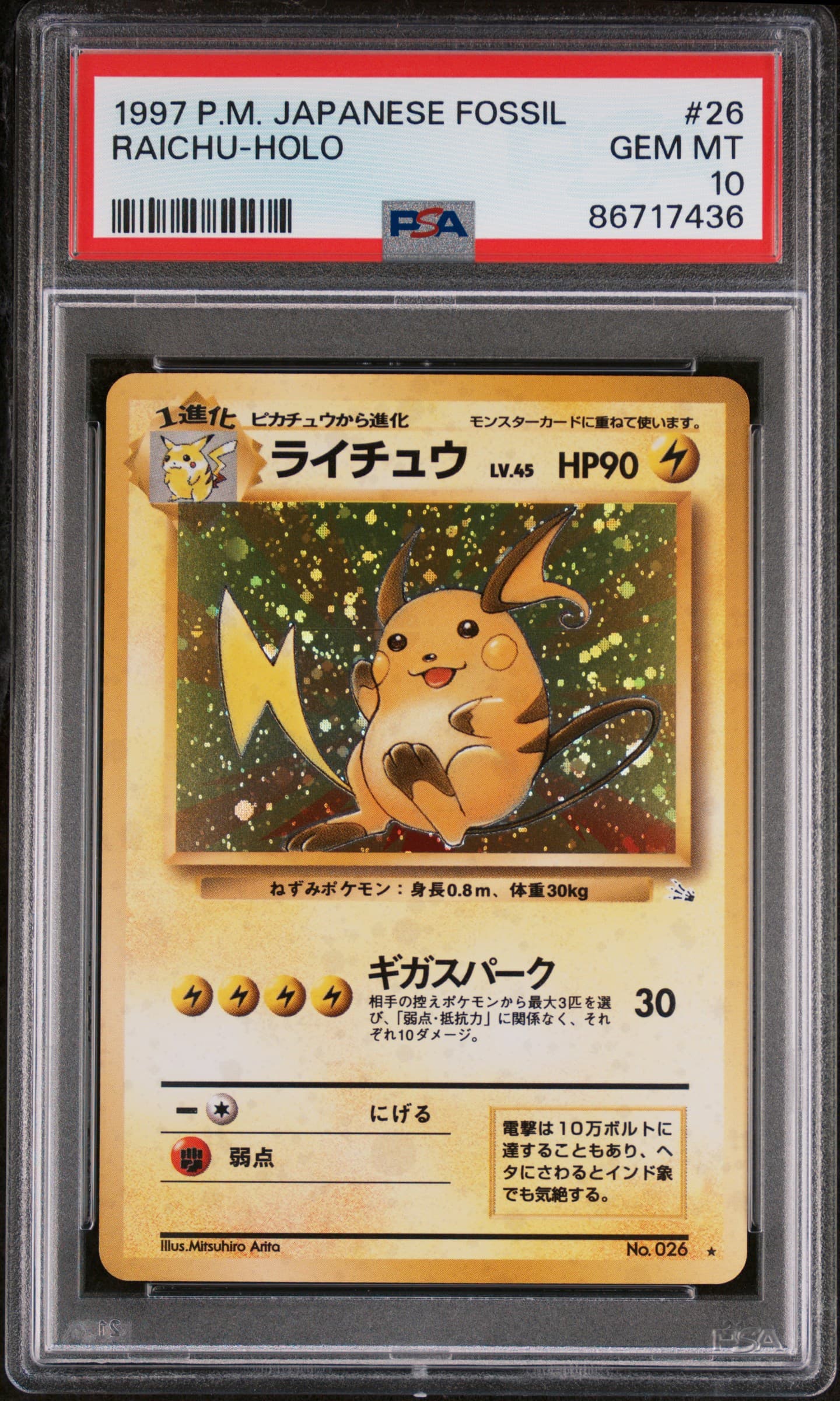 Raichu-Holo