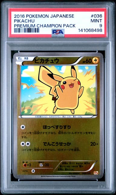Pikachu