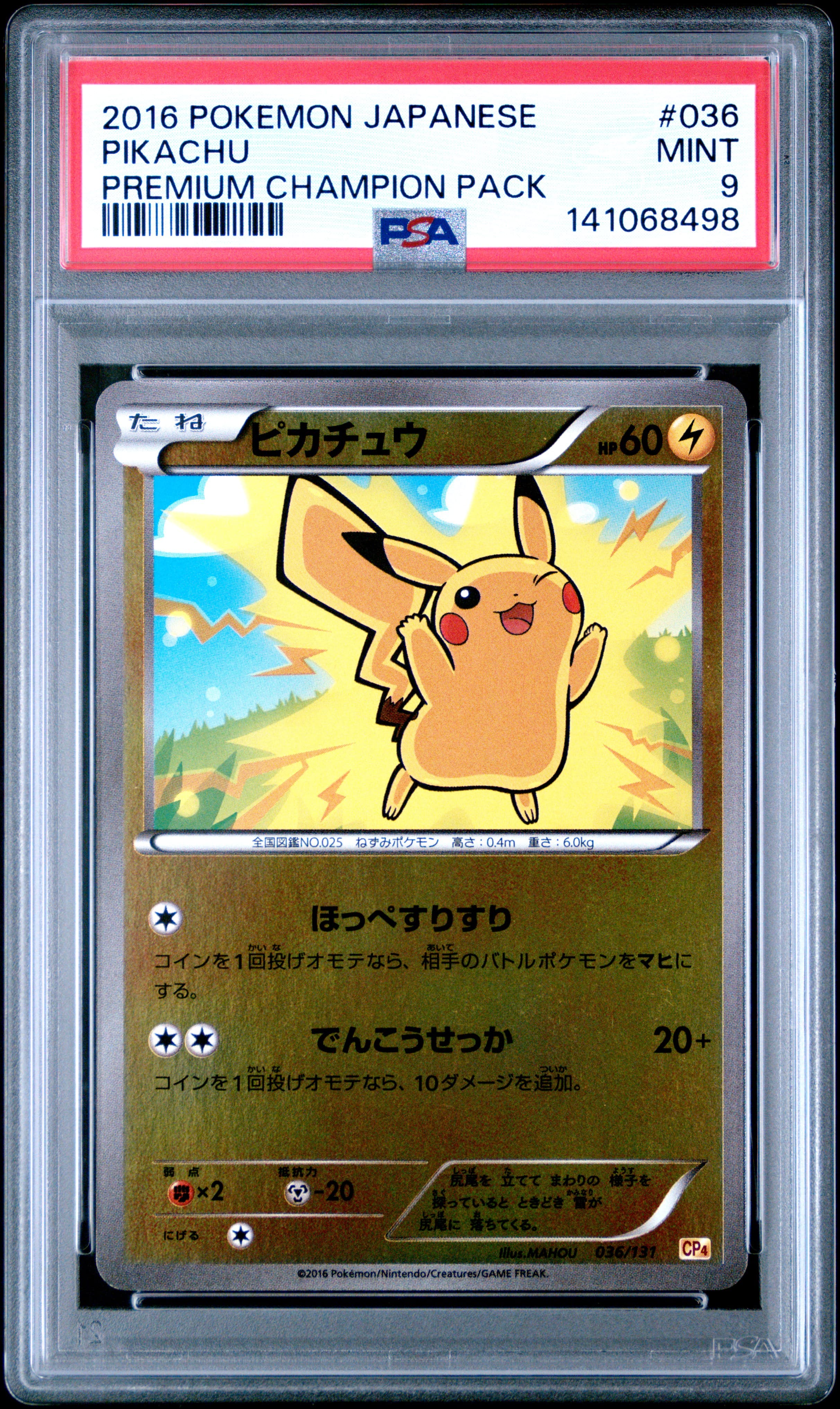 Pikachu