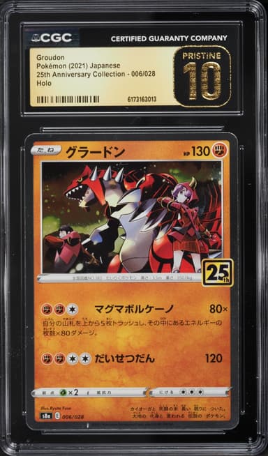 Pokemon Japanese SWSH 25th Anniversary Collection Holo Groudon #6