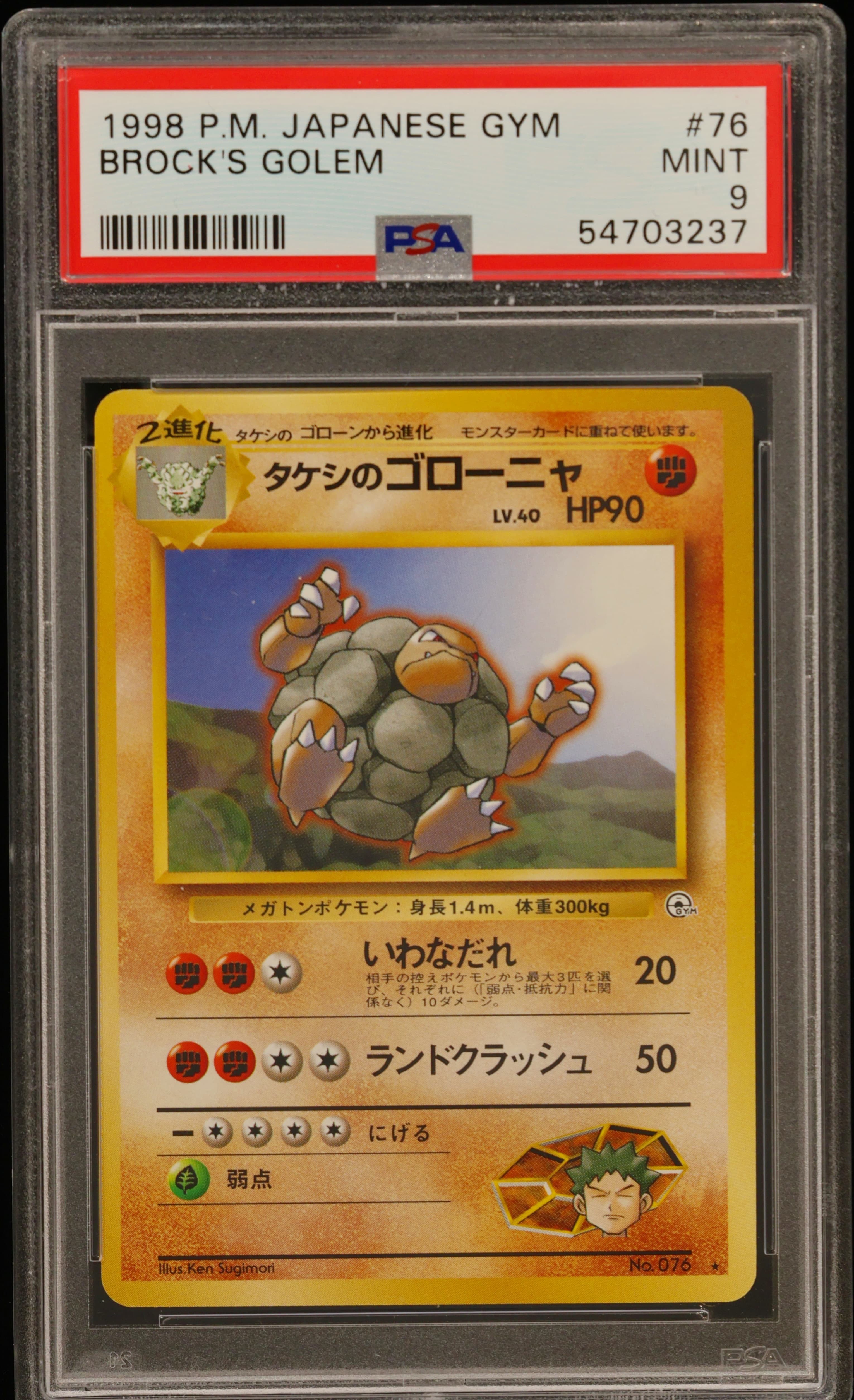 Brock's Golem