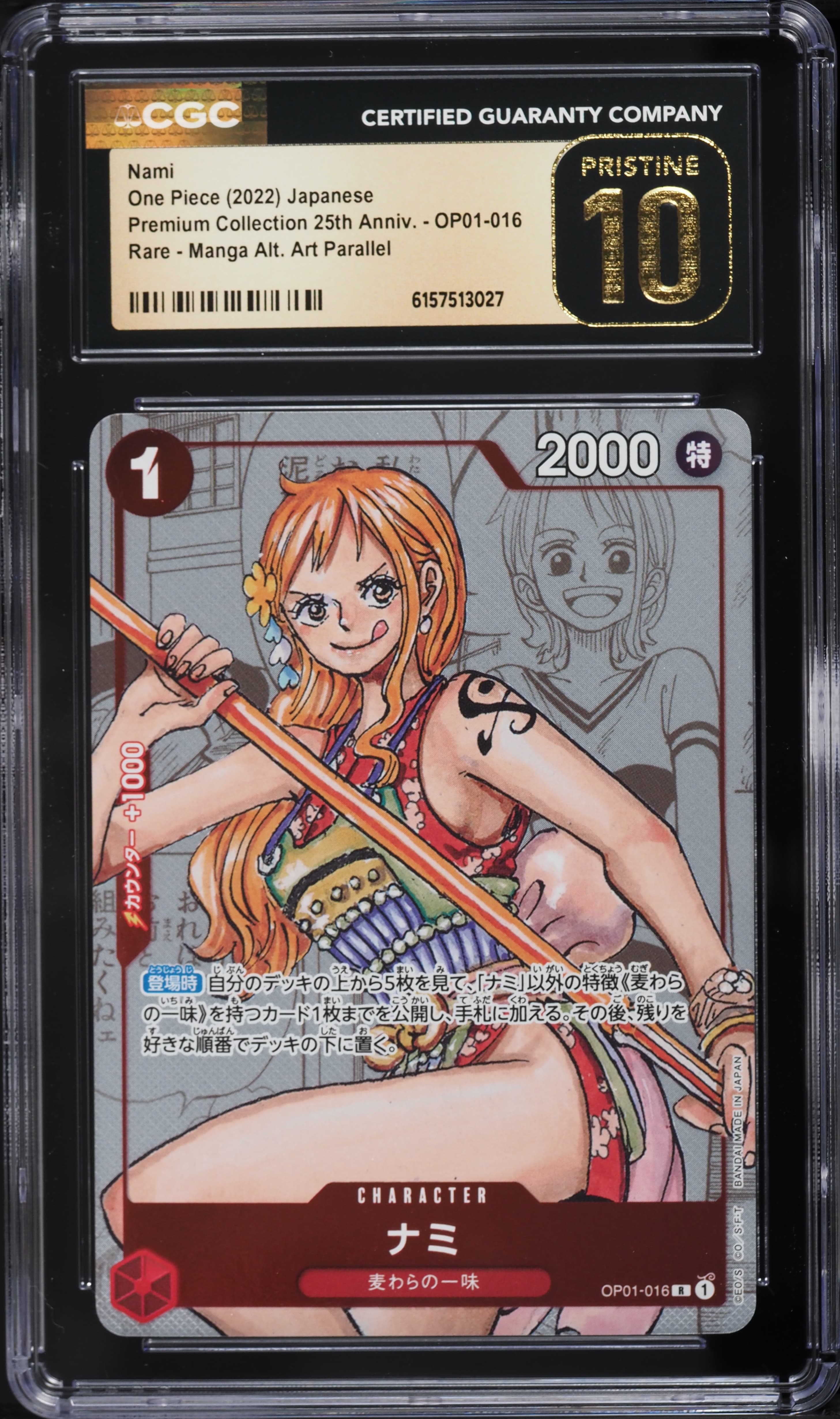 Art Nami
