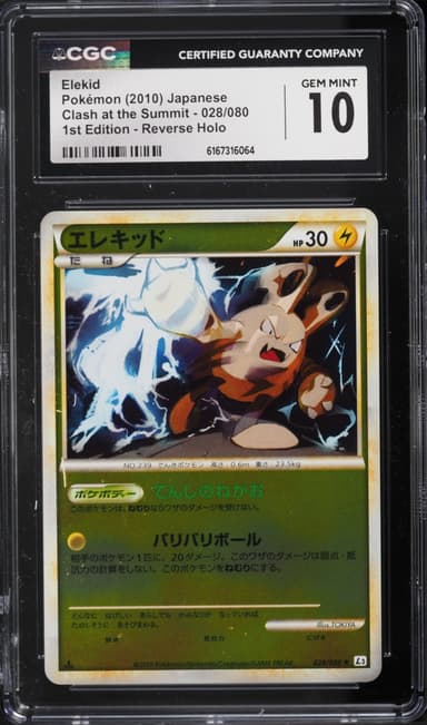 Pokemon Japanese Clash At The Summit 1st Edition Reverse Holo Elekid #028