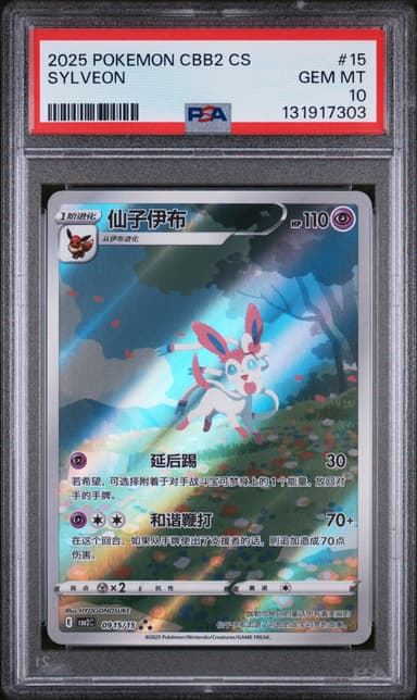 Sylveon