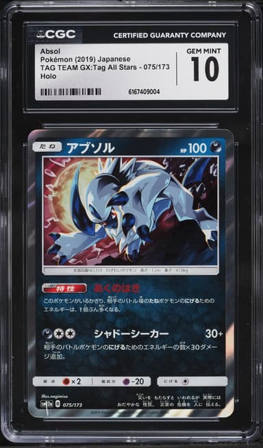 Pokemon Japanese Sun & Moon