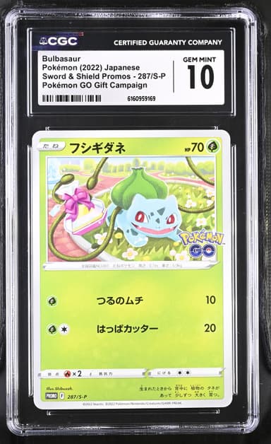 Bulbasaur