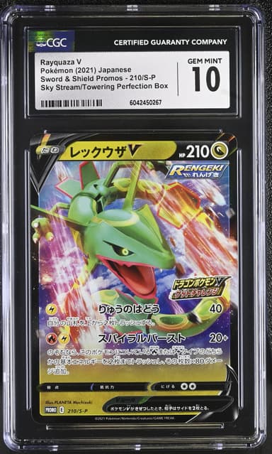 Rayquaza V