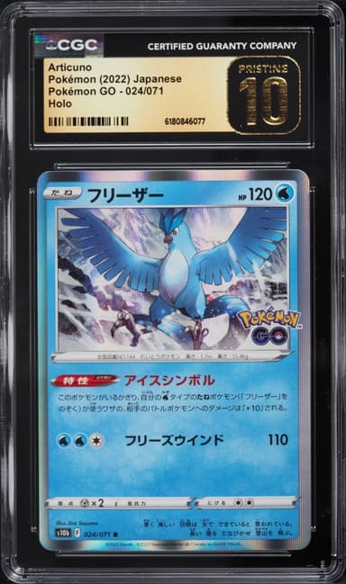 Pokemon Japanese Sword & Shield Pokemon GO Holo Articuno #24