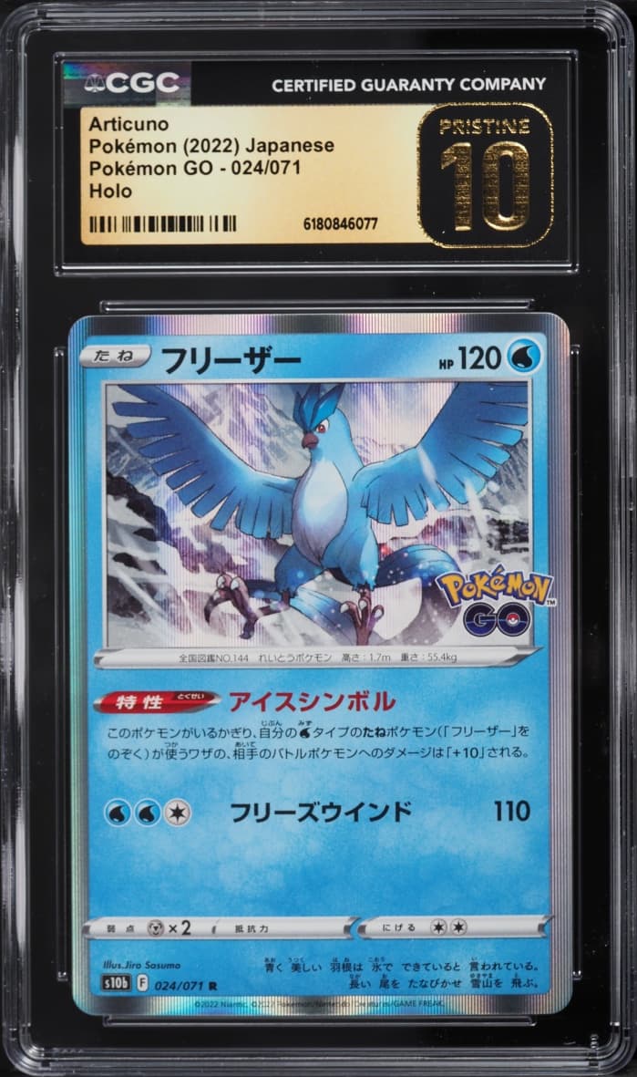 Pokemon Japanese Sword & Shield Pokemon GO Holo Articuno #24