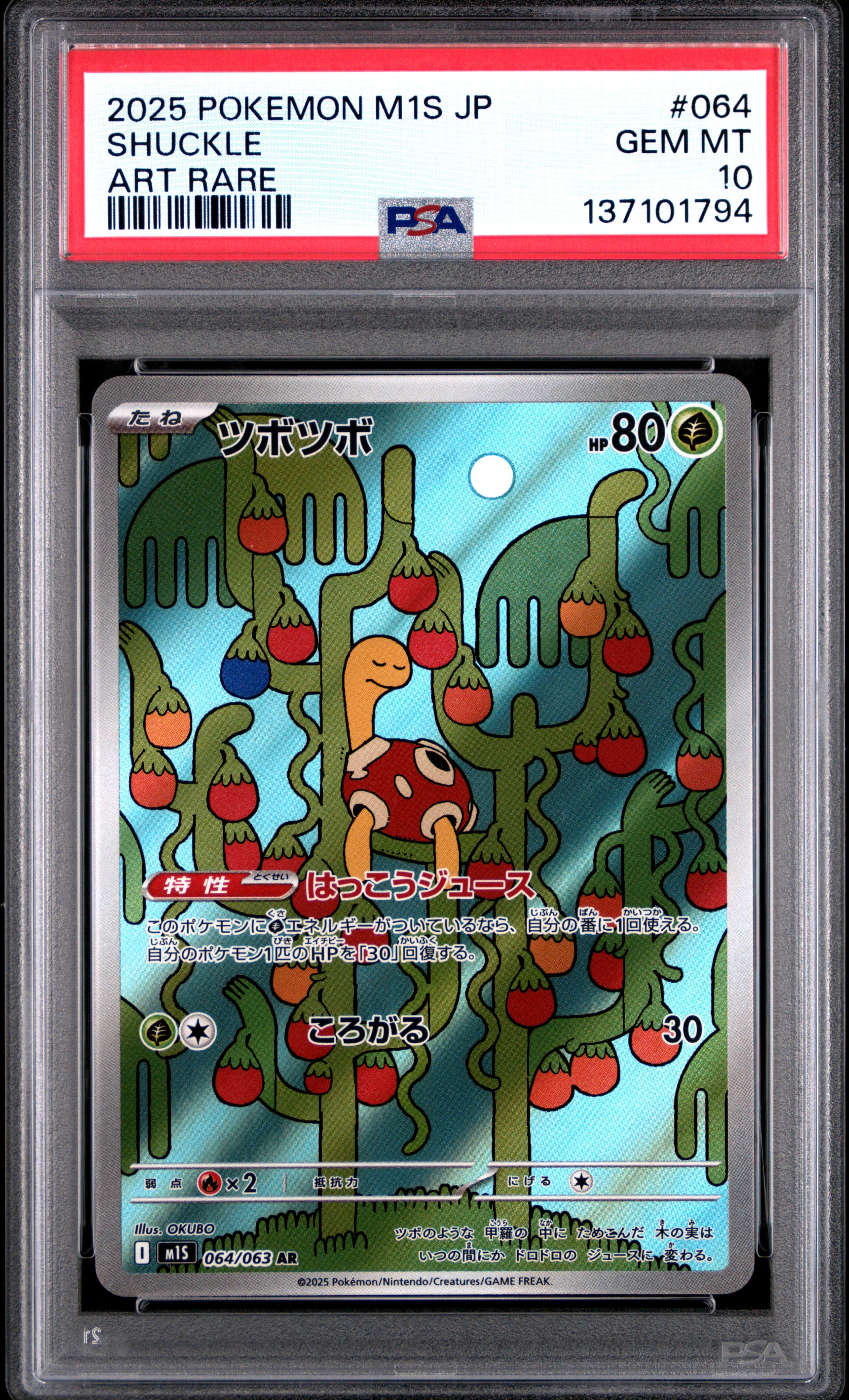 Shuckle