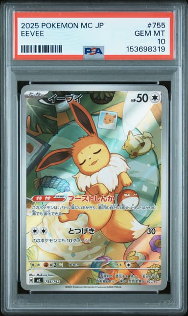 Eevee