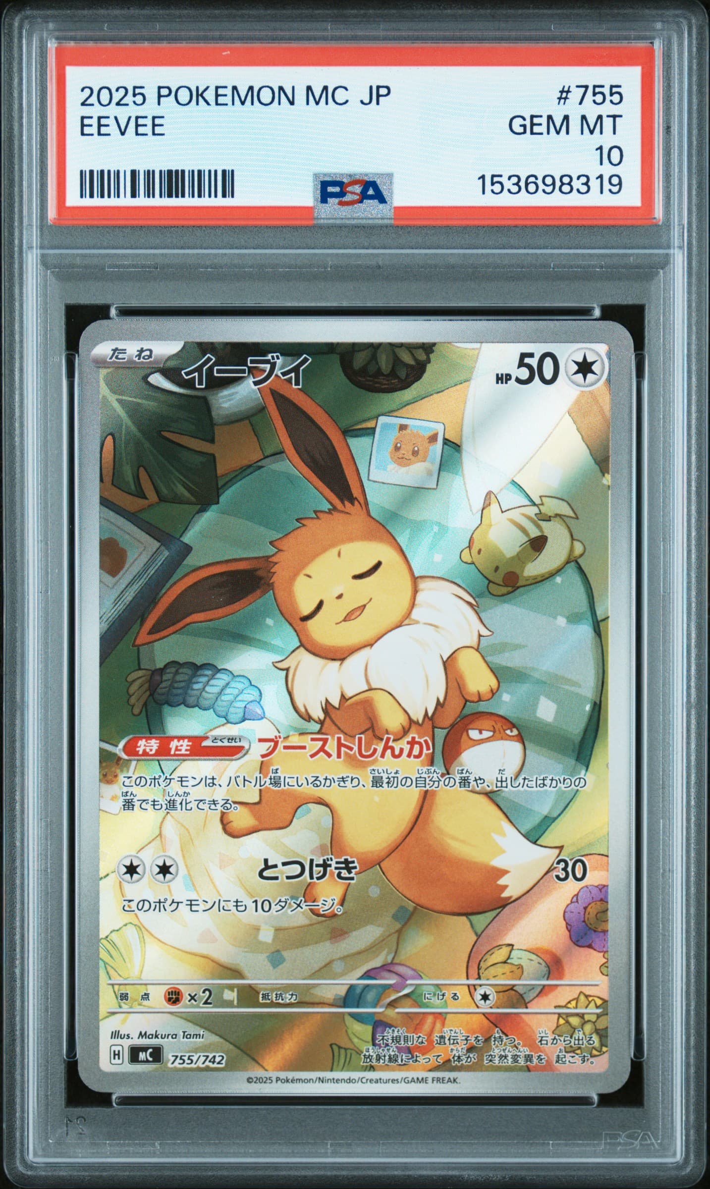 Eevee