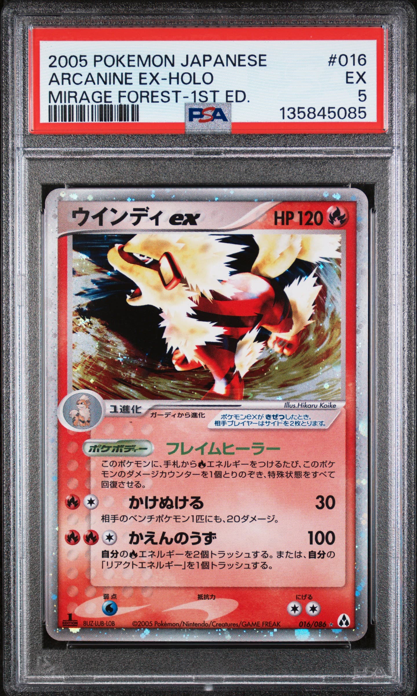 Arcanine EX-Holo 1st Edition