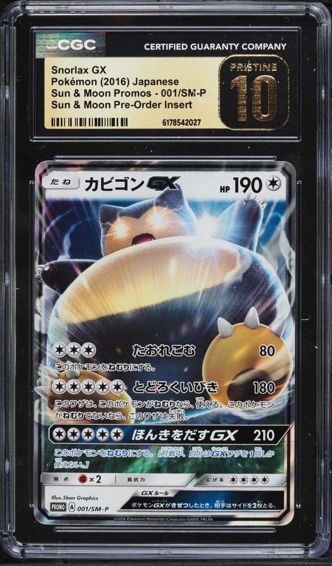 2016 Pokemon Japanese Sun & Moon