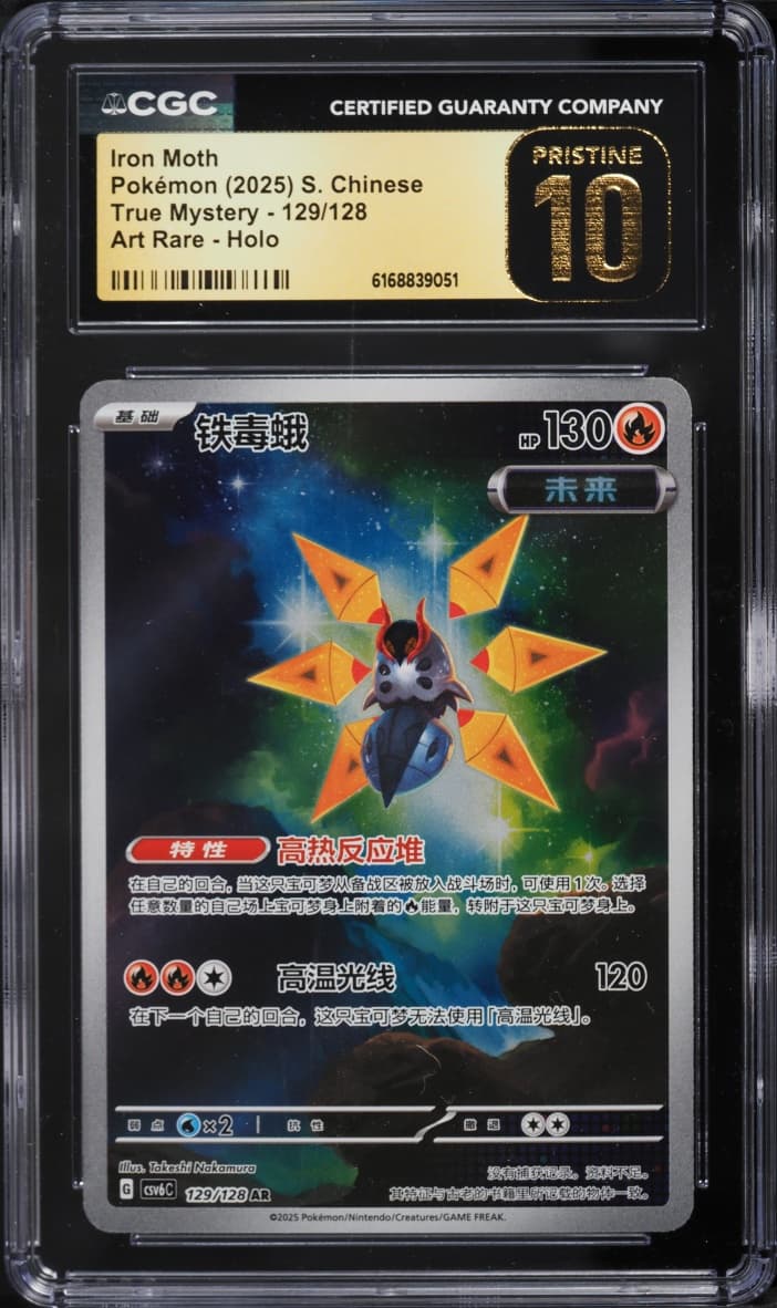 Pokemon Chinese Scarlet & Violet True Mystery AR Iron Moth #129