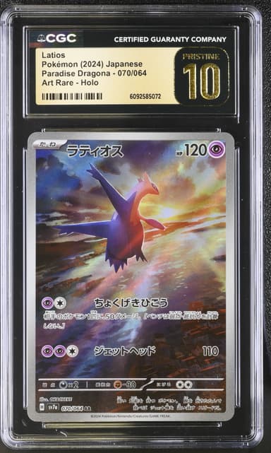 Latios