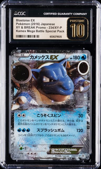 Blastoise EX