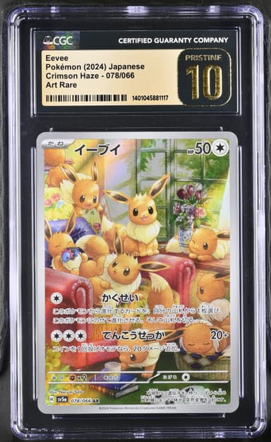 Eevee