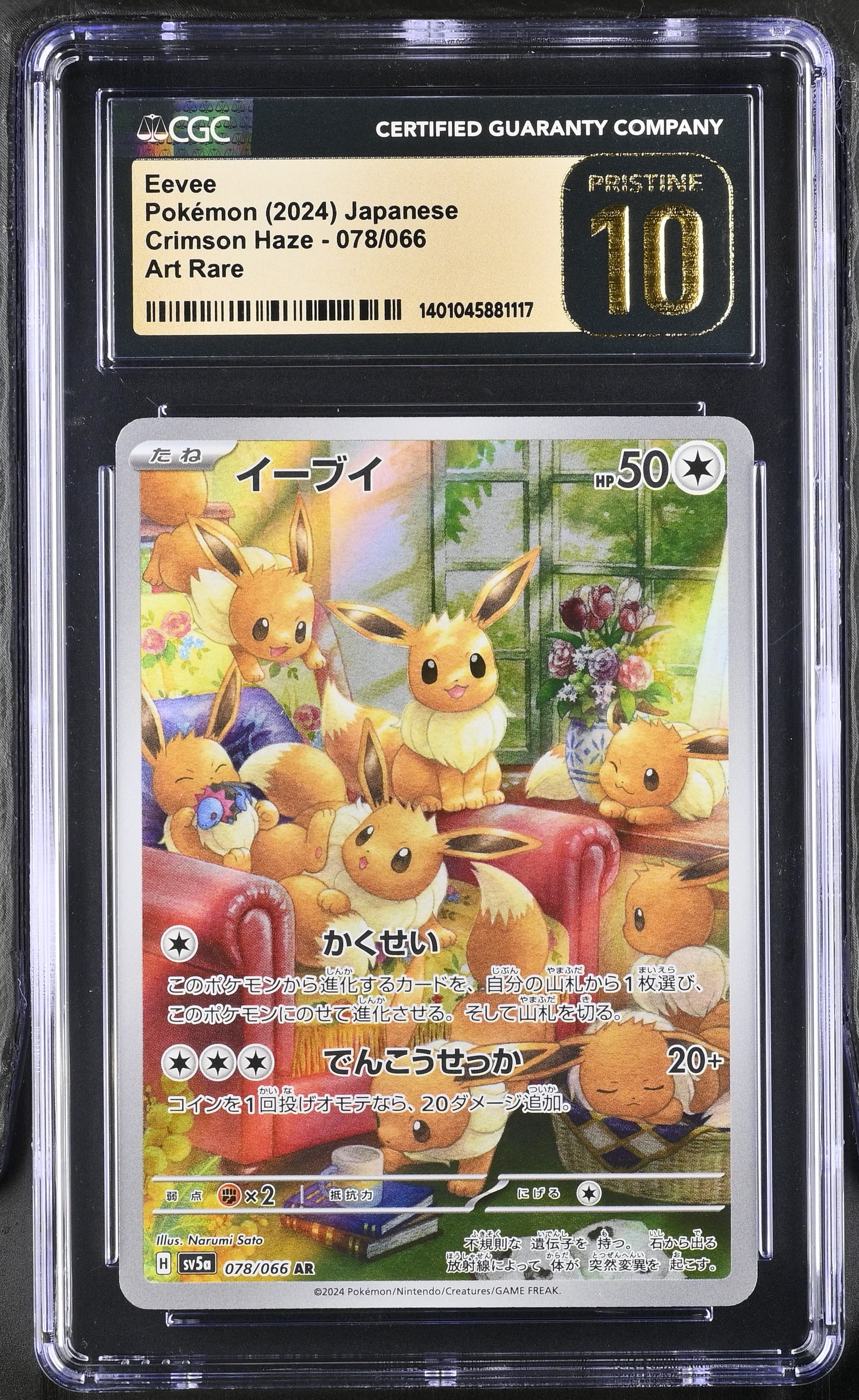 Eevee
