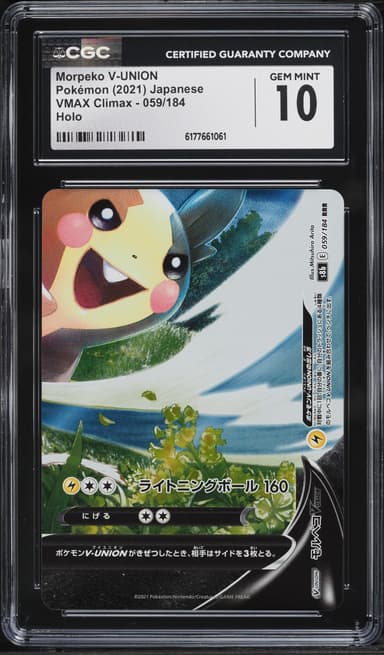 Pokemon Japanese Sword & Shield VMAX Climax Holo Morpeko V-UNION #59